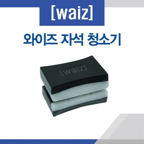와이즈 자석 청소기 (Nano)-WAIZ